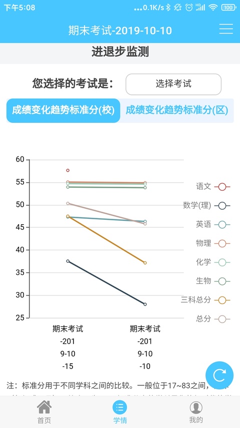 截图4